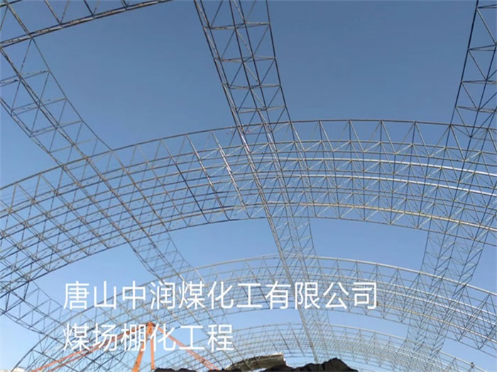 新疆喀什网架钢结构工程有限公司
